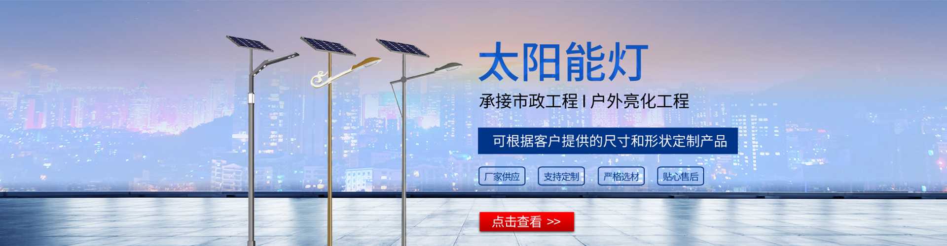 沈河区太阳能路灯哪家好